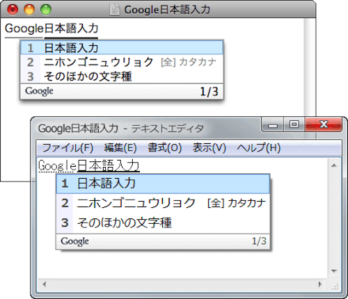 谷歌日文輸入法Mac版 1.11.1516.1