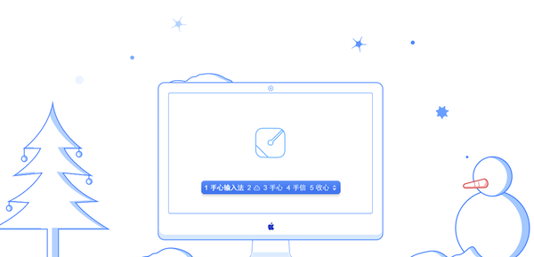 手心輸入法mac版 1.1.27