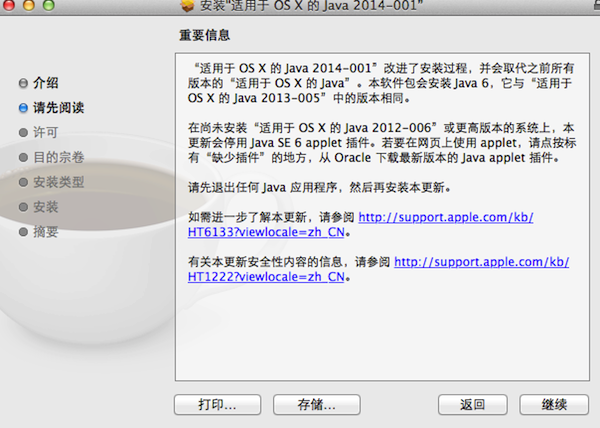 java mac版 8.0