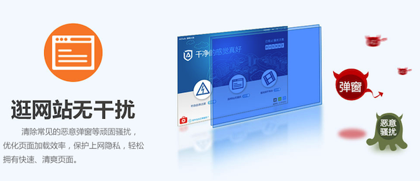 Adsafe mac版 1.0