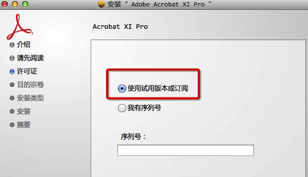 Adobe Acrobat Pro for mac版 15.009.20069