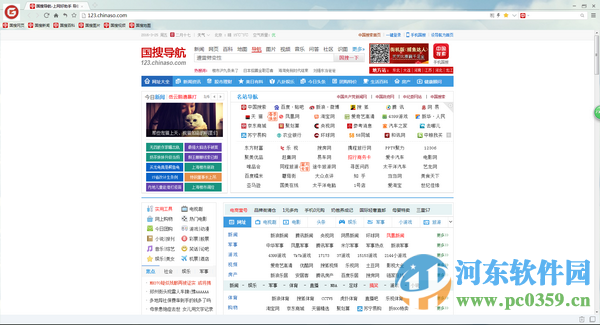 中國(guó)國(guó)搜瀏覽器下載 2.0.0.1 官方版