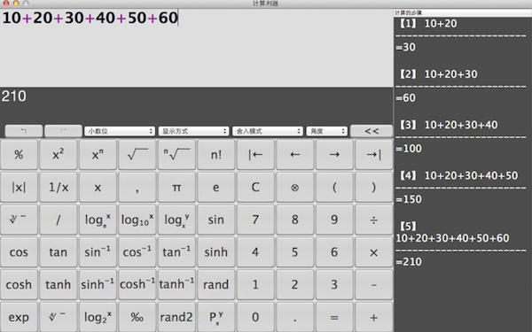 計算器利器Mac版 1.0