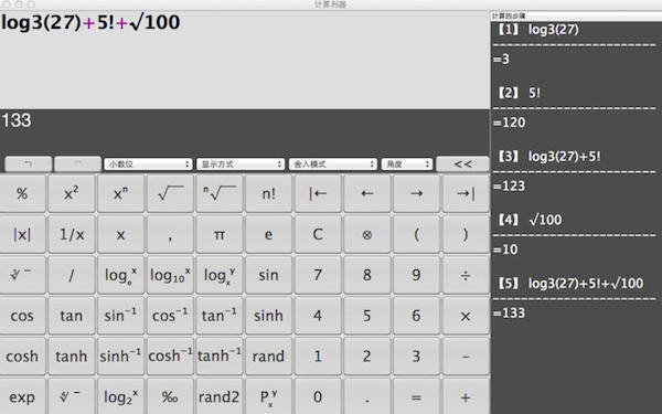 計算器利器Mac版 1.0