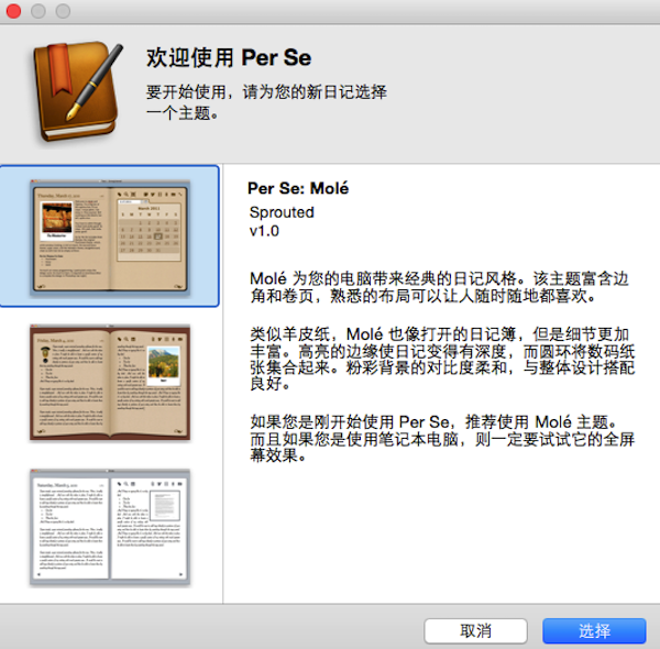 Per Se for mac版 1.0