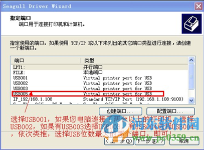 佳博GPL80250i打印機(jī)驅(qū)動(dòng) 9 官方版