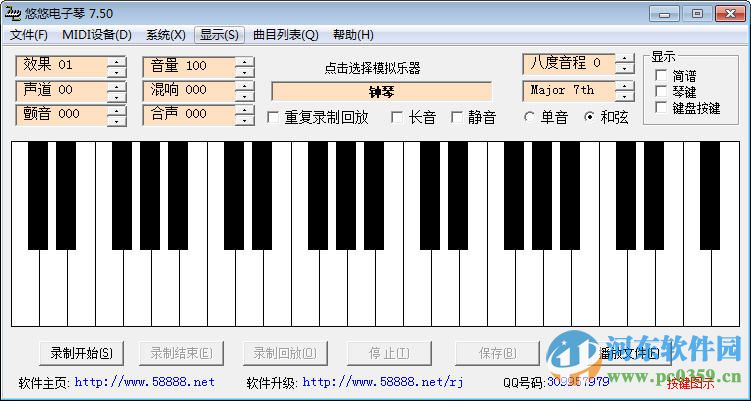 悠悠電子琴