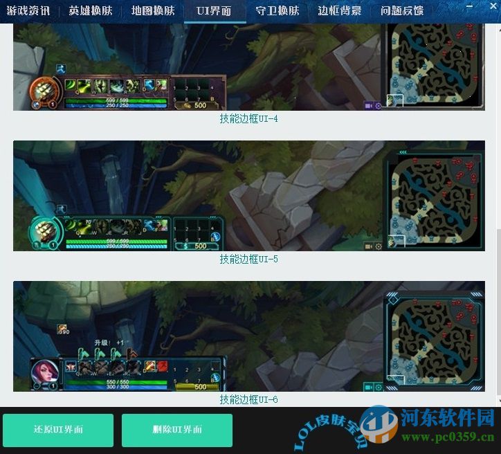 lol皮膚寶貝 3.1 官方版