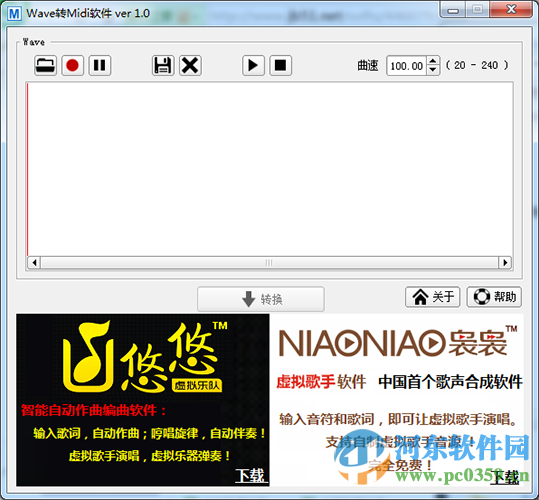 wave轉(zhuǎn)midi軟件(midi轉(zhuǎn)換器) 1.0 綠色免費版