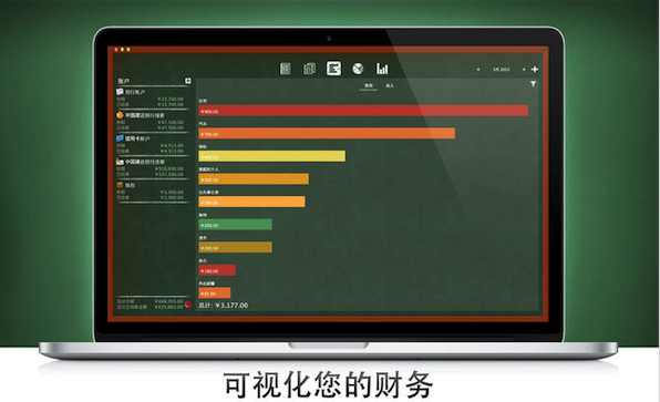 個(gè)人賬本Mac版 1.2.3