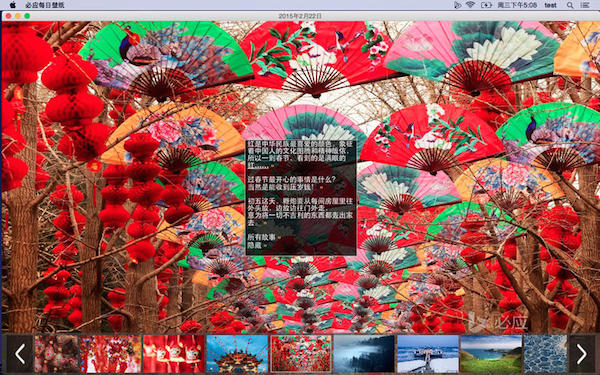必應(yīng)每日壁紙Mac版 1.5.3