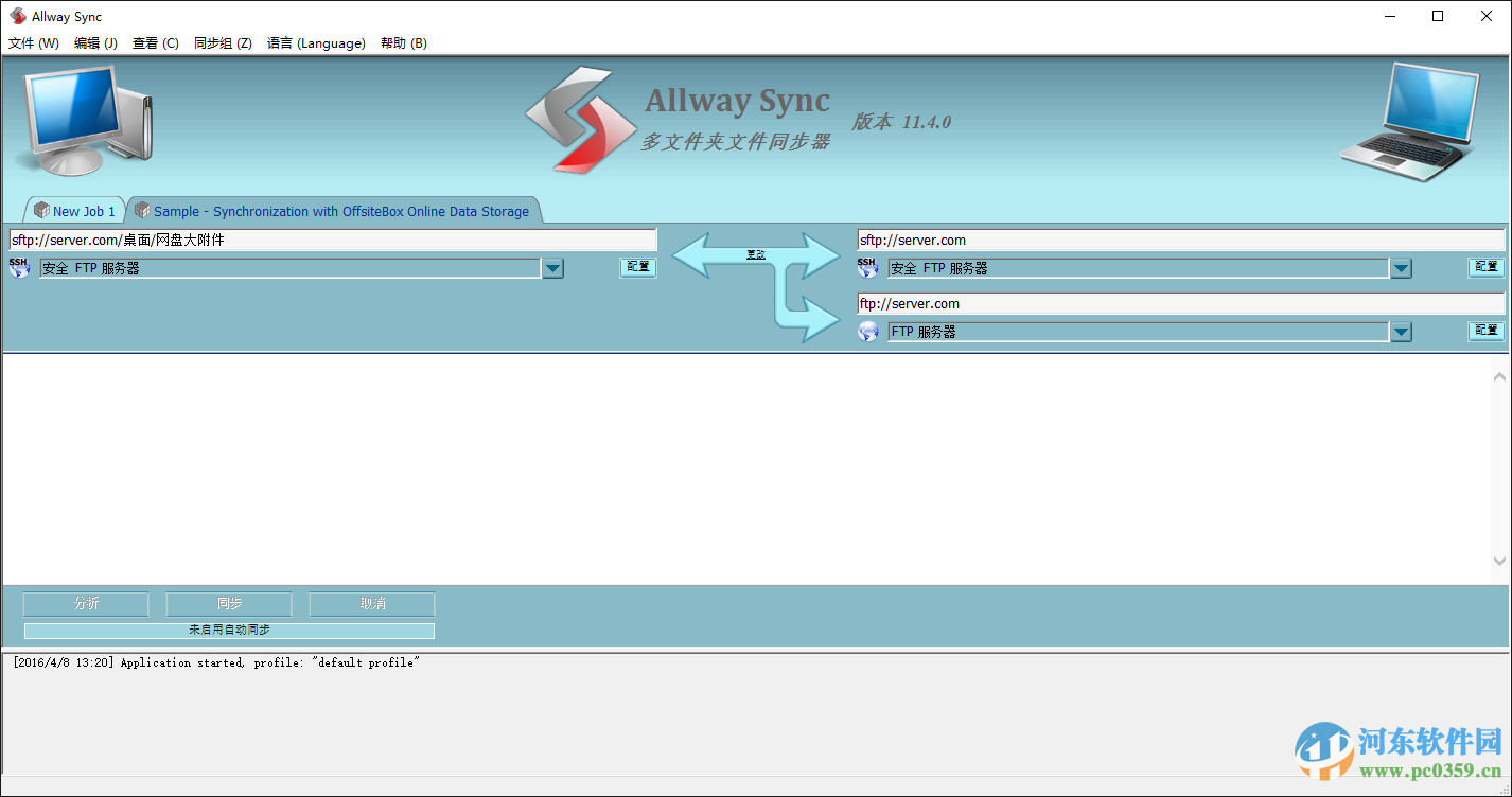 AllSync(文件同步)