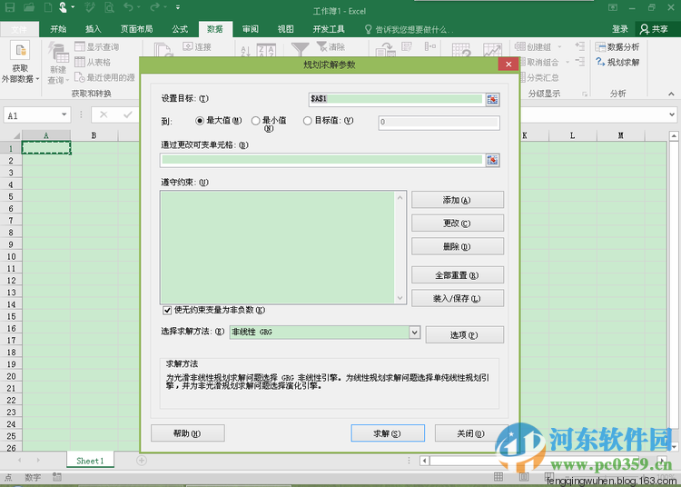 office2016三合一版本