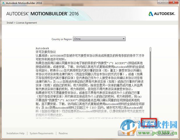 Autodesk Motionbuilder2016 官方版(附注冊(cè)機(jī))