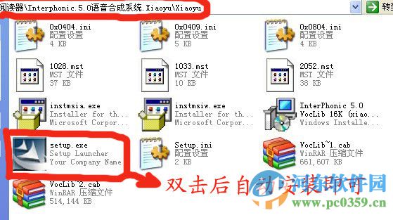 interphonic5.0(附語音庫) 綠色完整版