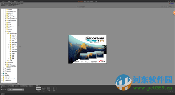 全景照片制作軟件(ArcSoft Panorama Maker6) 6.0.0.94 綠色破解版