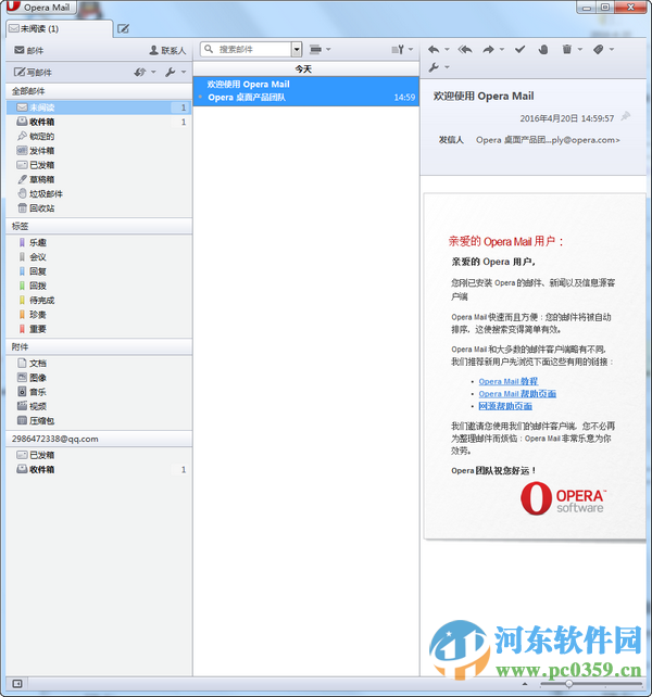 Opera Mail(Opera郵箱客戶端) 1.0.1044.0 官方版