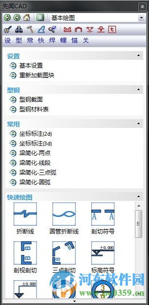 先聞cad工具箱 2016.1.0.0.1 免費(fèi)版