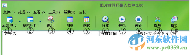 中格照片添加日期軟件下載 3.62 官方版