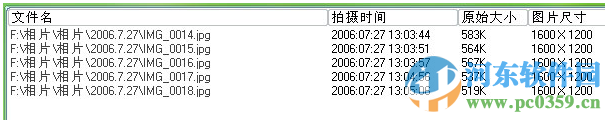 中格照片添加日期軟件下載 3.62 官方版