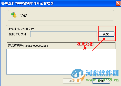 魯班造價(jià)軟件 15.5.0 官方免費(fèi)版