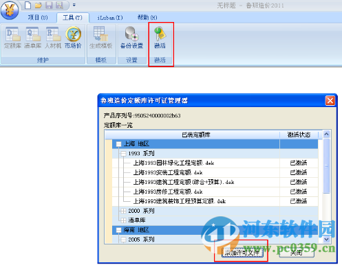 魯班造價(jià)軟件 15.5.0 官方免費(fèi)版