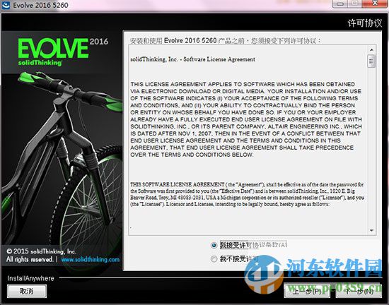 SolidThinking Evolve 2016 破解版