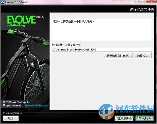 SolidThinking Evolve 2016 破解版