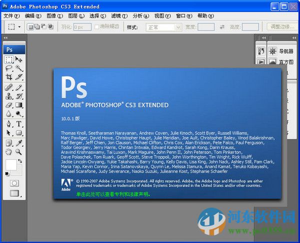 Photoshop CS3簡(jiǎn)化版 10.0 中文精簡(jiǎn)版