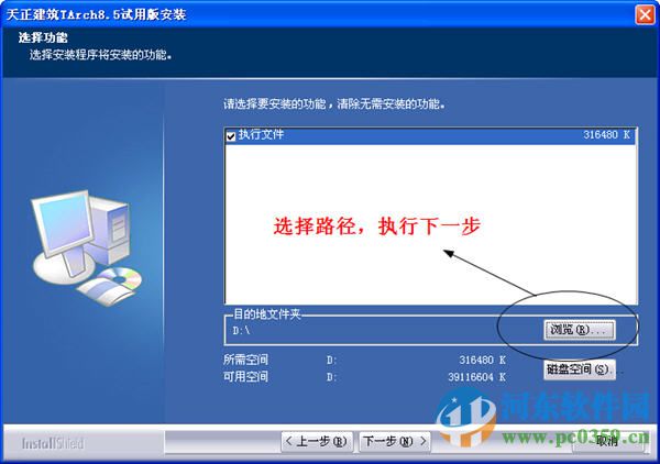 天正建筑(建筑CAD軟件) 8.5 免費(fèi)版