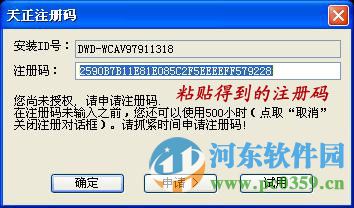 天正建筑(建筑CAD軟件) 8.5 免費(fèi)版