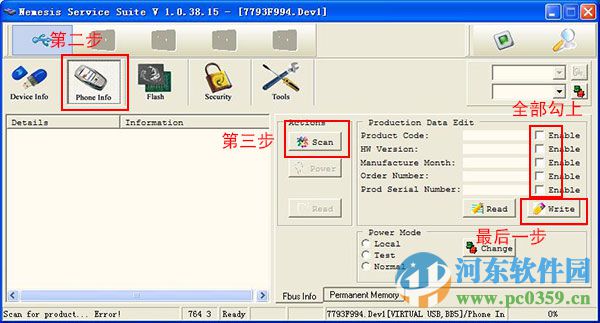 nss解鎖軟件(支持win7)