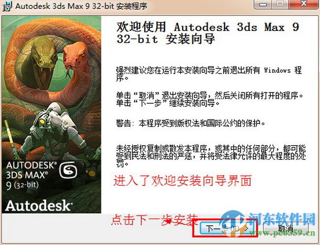 3dsmax9下載 3D Studio MAX(支持32位/64位) 9.0 簡(jiǎn)體中文版