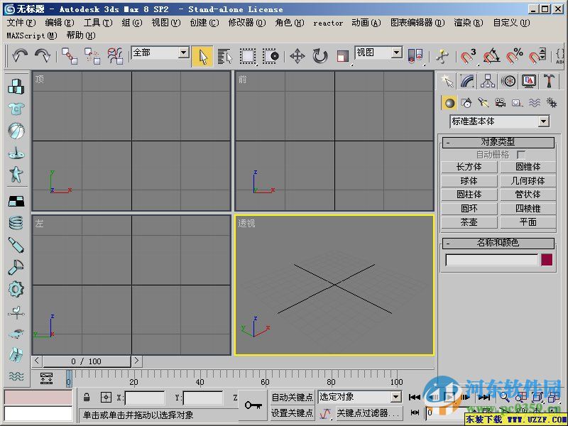 3dsmax9下載 3D Studio MAX(支持32位/64位) 9.0 簡(jiǎn)體中文版