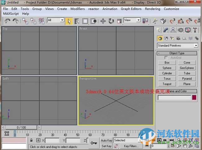 3dsmax9下載 3D Studio MAX(支持32位/64位) 9.0 簡(jiǎn)體中文版