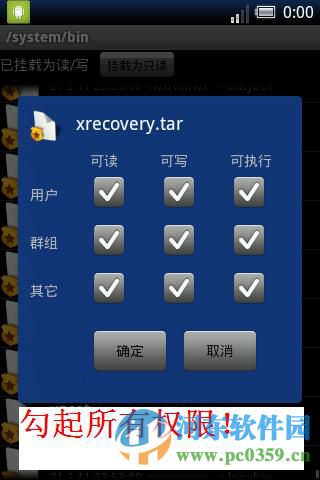 xrecovery(手機(jī)系統(tǒng)備份還原)