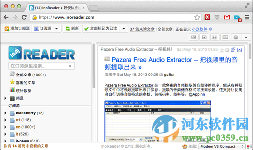 InoReader RSS Reader(RRS訂閱)