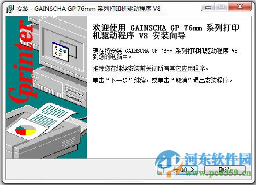 佳博gpu80250i驅(qū)動 官方版