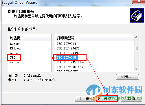 佳博gp3120tu驅動 5.3.38.0 官方版