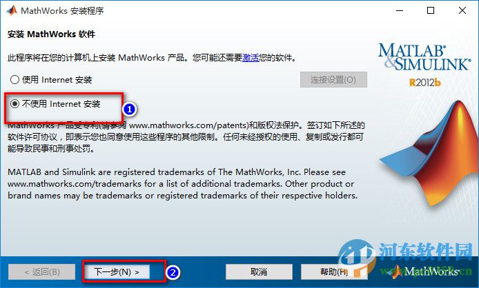 matlab 2012b(附安裝教程)