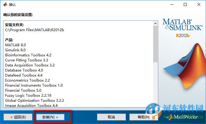 matlab 2012b(附安裝教程)