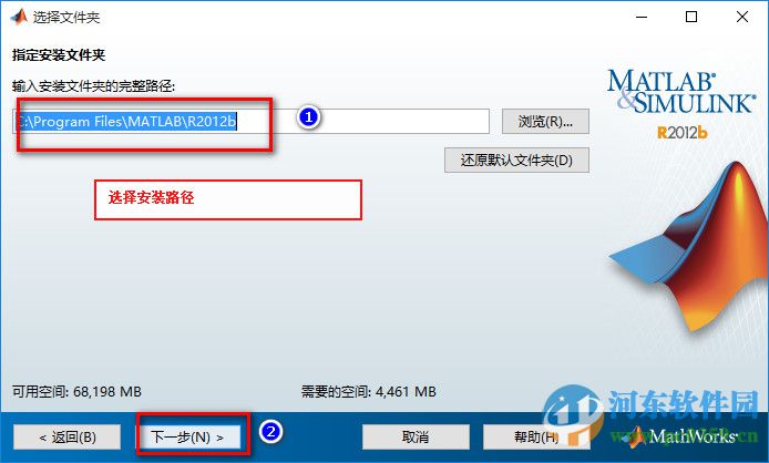 matlab 2012b(附安裝教程)