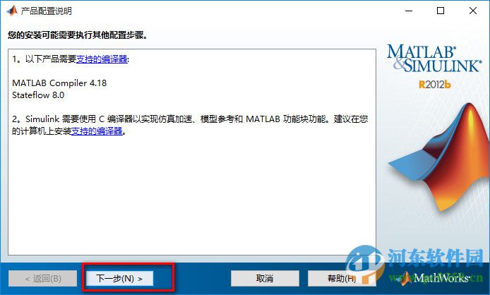 matlab 2012b(附安裝教程)