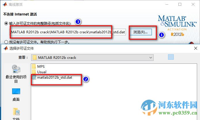 matlab 2012b(附安裝教程)