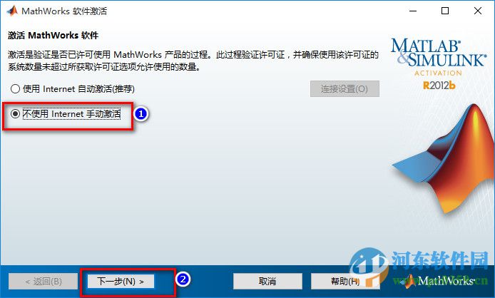 matlab 2012b(附安裝教程)