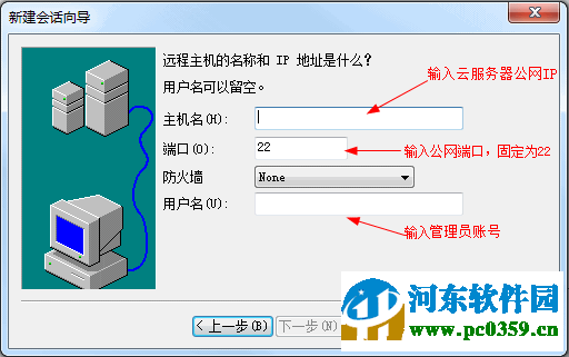 英方云企業(yè)級(jí)云災(zāi)備軟件 5.6 官方版