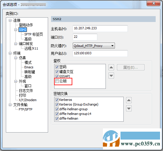 英方云企業(yè)級(jí)云災(zāi)備軟件 5.6 官方版