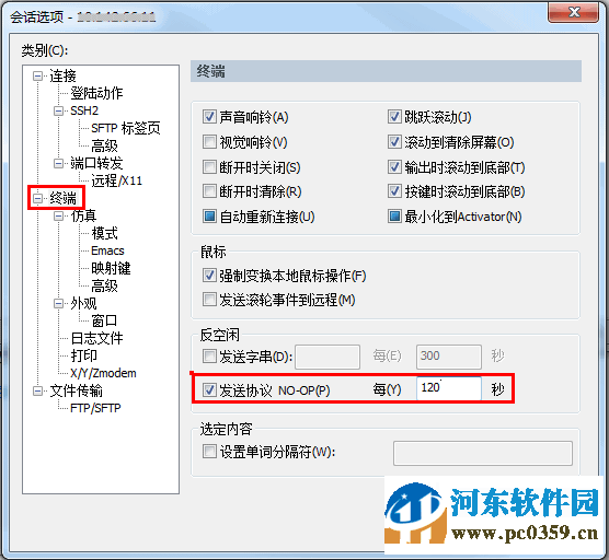 英方云企業(yè)級(jí)云災(zāi)備軟件 5.6 官方版