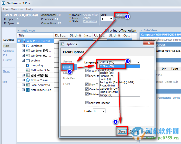 netlimiter 3 Pro中文版