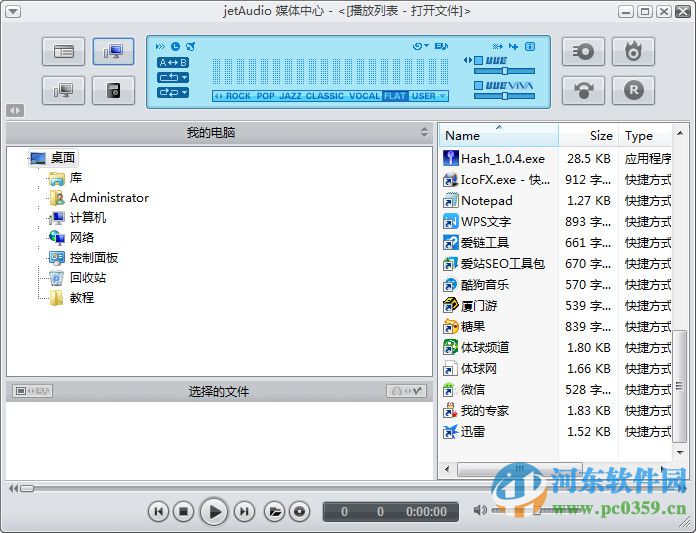 jetaudio播放器 8.1.7.20702 免費(fèi)版